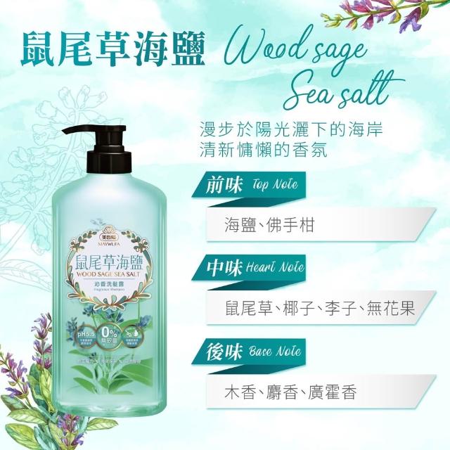 【美吾髮】香水系列 玻尿酸植萃洗護養3件組(洗髮精700ml+髮膜190g+髮油100ml)