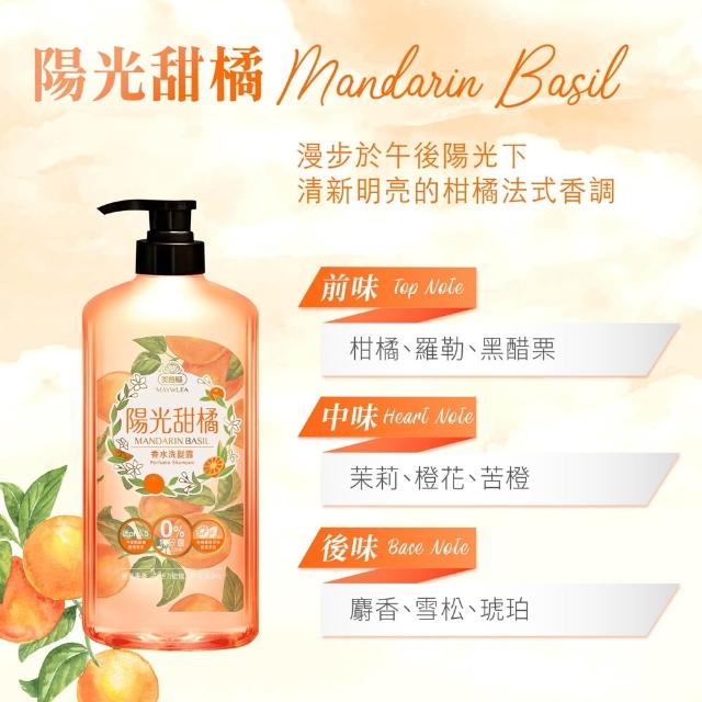 【美吾髮】香水系列 玻尿酸植萃洗護養3件組(洗髮精700ml+髮膜190g+髮油100ml)