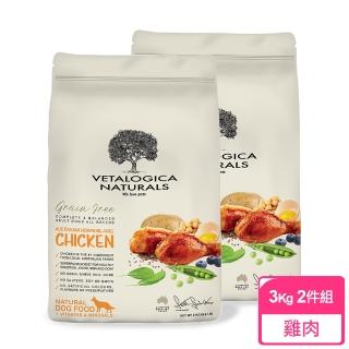 【Vetalogica 澳維康】營養保健天然狗糧 雞肉3KG兩件組(狗 飼料 雞肉)