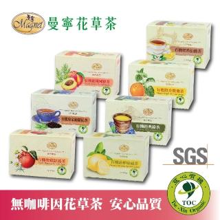 【曼寧】有機花草茶包 2gx20入x1盒(清檸康福/蜜蘋舒緩/橙香歡樂/蜜桃國寶/經典伯爵/皇家錫蘭紅茶/經典綠茶)