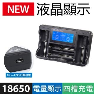 【Kamera 佳美能】LCD-18650 液晶充電器 鋰電池與鎳氫低自放充電電池皆可使用(四槽旗艦版)