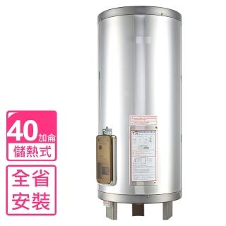 【喜特麗】全省安裝 40加侖立式標準型電熱水器(JT-EH140D)