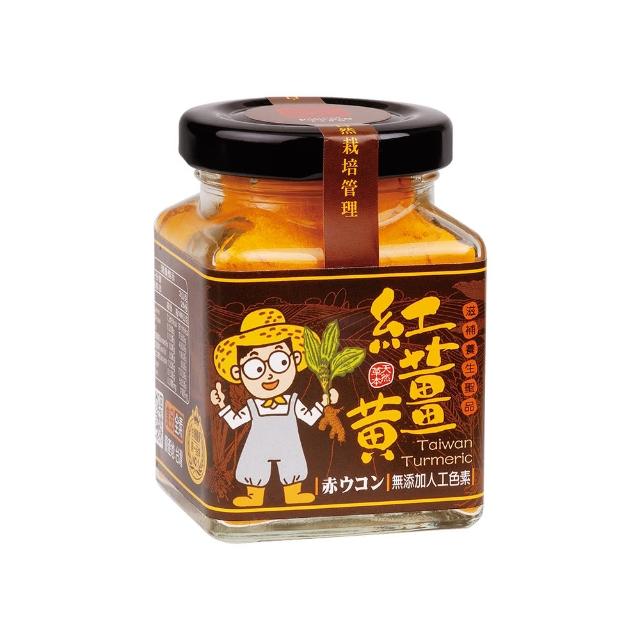 【豐滿生技】台灣紅薑黃-薑小瓶(50g)