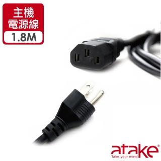 【ATake】主機電腦電源線(SCB-3P01)