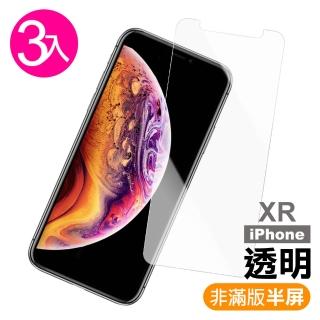 iPhone XR 保護貼手機透明半屏玻璃鋼化膜(3入 iPhoneXR保護貼 XR鋼化膜)