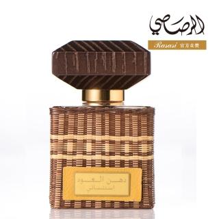 【Rasasi 拉莎斯】Dhanal Oudh Esthetnay天方夜譚 青蓮花與沉香 中性香45ml(官方直營)