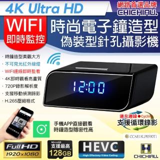 【CHICHIAU】WIFI 1080P 時尚電子鐘造型無線網路夜視微型針孔攝影機 影音記錄器