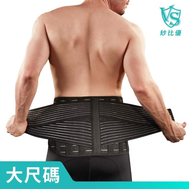 【Vital Salveo 紗比優】防護鍺可調式9吋護腰帶(大尺碼遠紅外線保暖護腰帶-台灣製造保健護具)