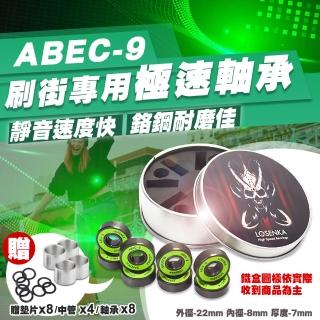 【TAS極限運動】急速 鉻鋼 軸承(急速 軸承 鉻鋼 6082RS 培林 滑板 技術板 直排輪 競速)