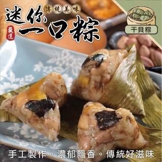 【海肉管家】陳媽媽手工一口肉粽x5串(每串10粒/約350g±10%)