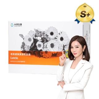 【大研生醫】視易適葉黃素(30粒.陳美鳳代言.添加蝦紅素.智利酒果.山桑子)