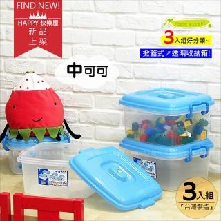 【HAPPY快樂屋】中可可掀蓋式收納箱3入組(100%台灣製整理箱)