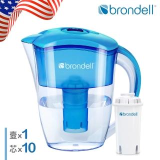 【Brondell】美國邦特爾 H2O+ 長效濾水壺 （藍）＋八周長效濾芯（10入）(用 芯 體驗純淨好水)