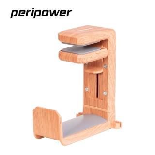 【peripower】MT-AM05夾式快取木紋包包掛架/耳機掛架/耳機收納(3C收納/線材收納/小物收納)