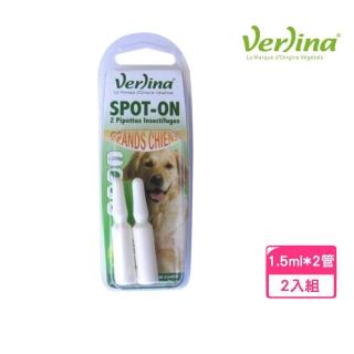 【Verlina 芬綠寧】天然驅蟲滴劑-30KG以上大型犬專用 1.5ml*2管/組（2入組）