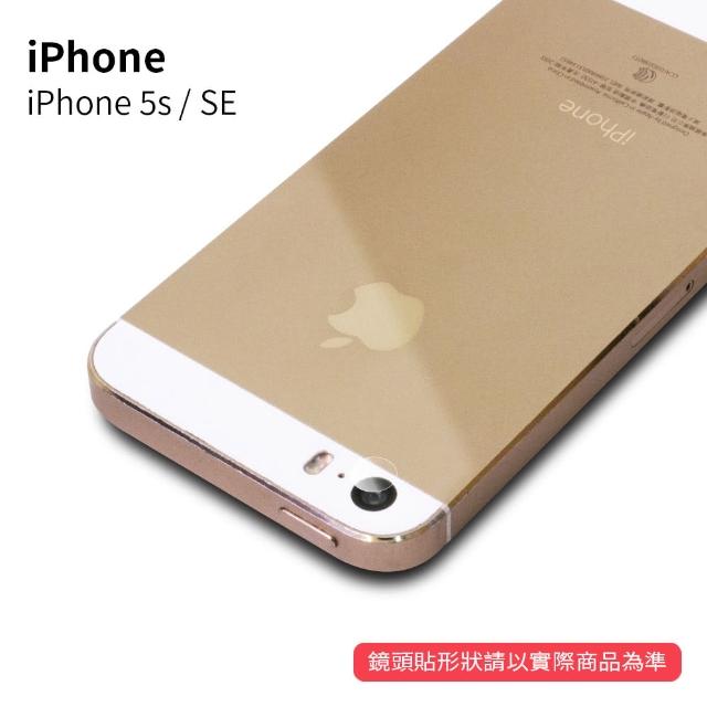 【iDeatry】鏡頭貼 iPhoneSE 保護貼 iPhone5 iPhone5s i5 5s SE 玻璃貼 鋼化膜 鏡頭保護貼(鏡頭貼)