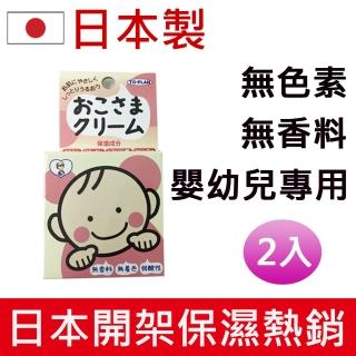 【To-PLAN】日本製 To-PLAN 嬰幼兒童保濕護膚霜30g*2(無添加香料 嬰幼兒童保濕護膚霜 乾燥肌 兒童乳霜)