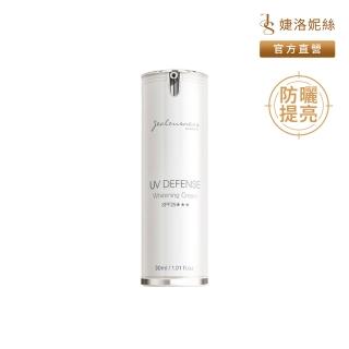 【JS 婕洛妮絲】抗UV防曬素顏霜30ml(SPF25★★★)（防曬提亮）