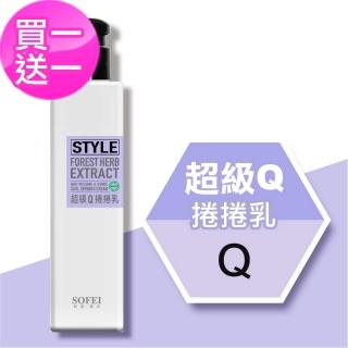 【SOFEI 舒妃】型色家 秀髮造型養護180MLx2(五款任選)