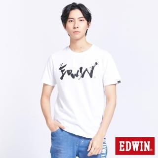 【EDWIN】復古運動 毛筆LOGO刷短袖T恤-男款(白色)