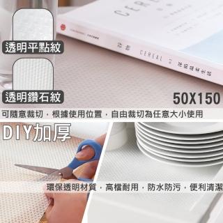 【Lestar】DIY加厚透明防霉防潮墊(50x150)