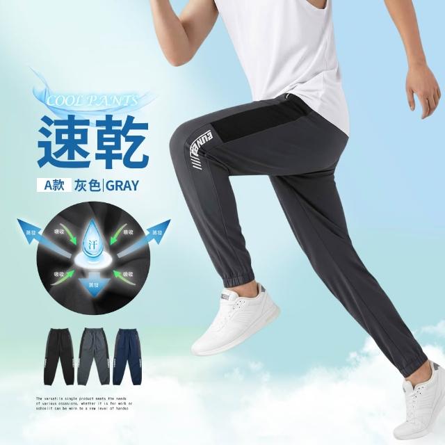 【JU SHOP】一件萬能！男女極薄防曬速乾褲 涼感衣(運動褲/休閒褲/涼感褲/吸溼排汗/束口褲/冰絲褲/運動短褲)