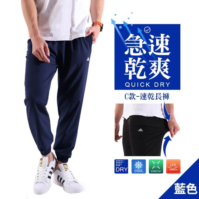 【JU SHOP】一件萬能！男女極薄防曬速乾褲 涼感衣(運動褲/休閒褲/涼感褲/吸溼排汗/束口褲/冰絲褲/運動短褲)