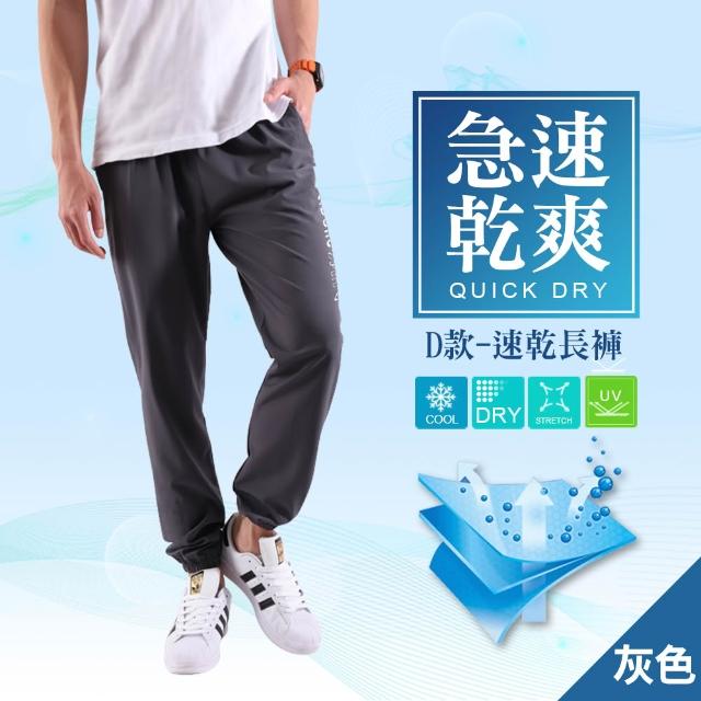 【JU SHOP】一件萬能！男女極薄防曬速乾褲 涼感衣(運動褲/休閒褲/涼感褲/吸溼排汗/束口褲/冰絲褲/運動短褲)