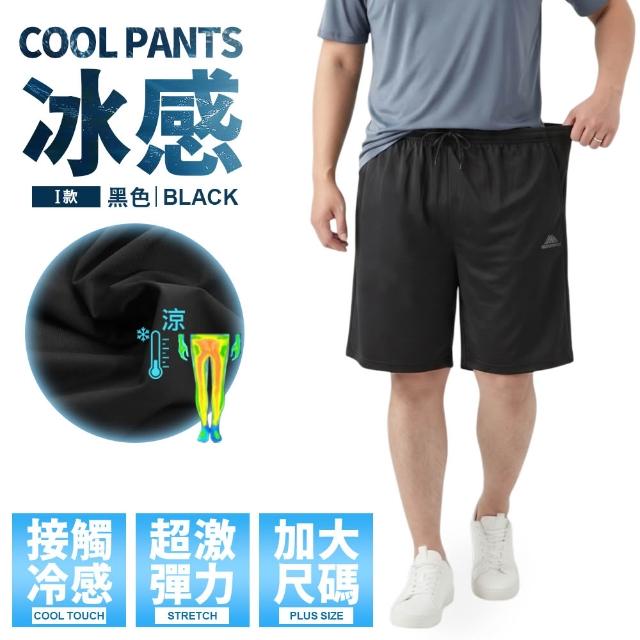 【JU SHOP】一件萬能！男女極薄防曬速乾褲 涼感衣(運動褲/休閒褲/涼感褲/吸溼排汗/束口褲/冰絲褲/運動短褲)