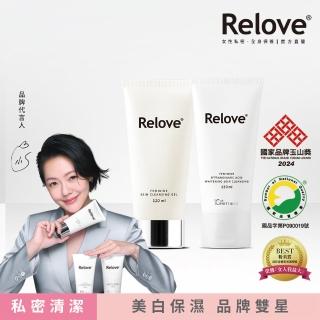 【Relove】私密清潔完美守護套組(私密清潔 涼感潔淨 PH3.8弱酸呵護)