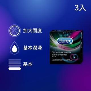 【Durex杜蕾斯】雙悅愛潮裝保險套(3入)