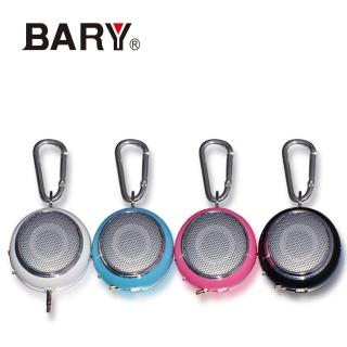 【BARY】高音質攜便式四極端充電式喇叭(HS-10128-1 水藍 粉紅 雪白)