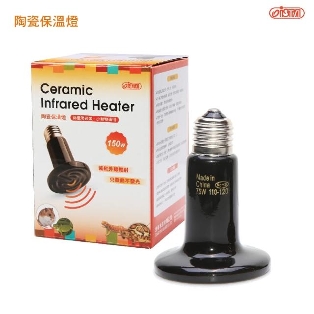 【ISTA 伊士達】陶瓷保溫燈 150W(兩棲/爬蟲/小動物)