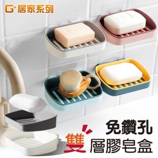 【G+ 居家】無痕貼雙色肥皂架(免釘/免打孔/壁貼式)