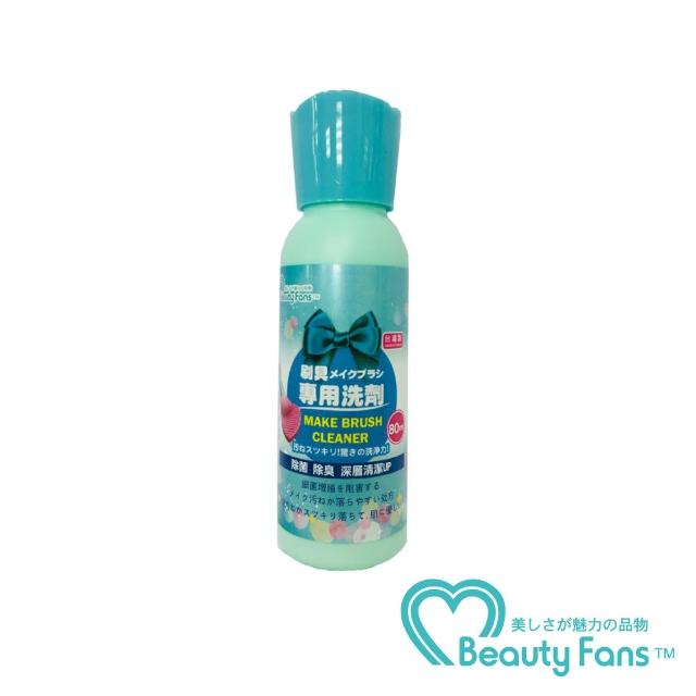 【Beauty Fans】BF刷具專用洗劑(80ml)