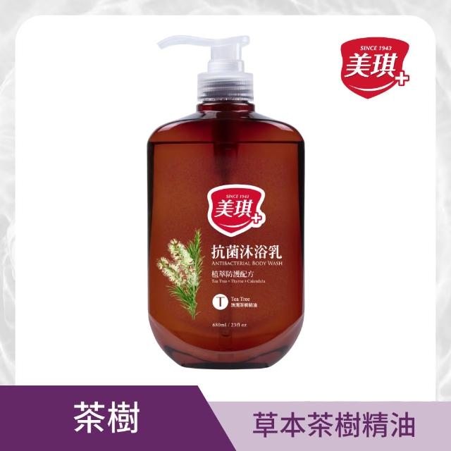 【美琪】抗菌沐浴乳 680mlx3(多款任選)