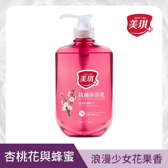 【美琪】抗菌沐浴乳 680mlx3(多款任選)