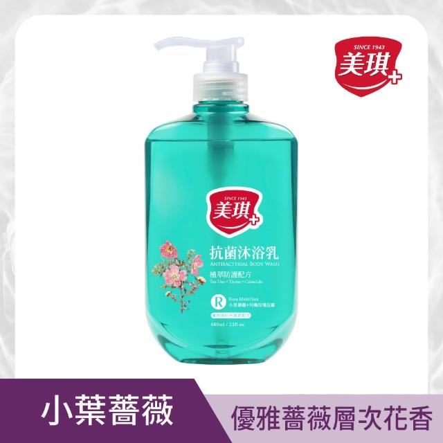 【美琪】抗菌沐浴乳 680mlx3(多款任選)