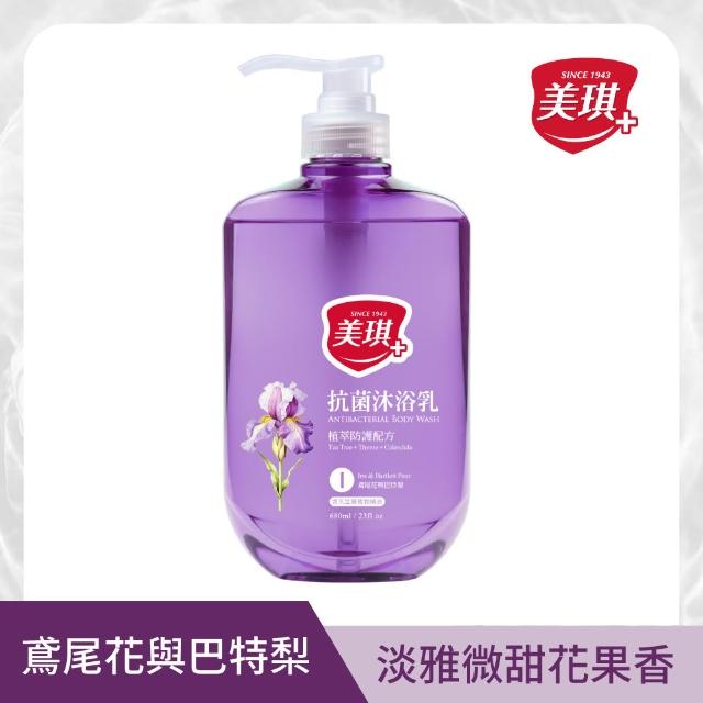 【美琪】抗菌沐浴乳 680mlx3(多款任選)