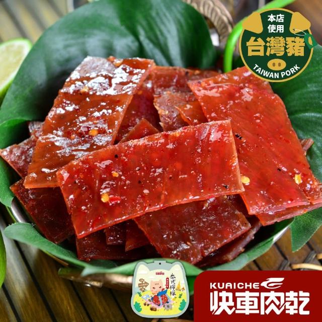 【快車肉乾】泰式檸檬辣味肉乾(180g/包)