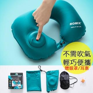 【iSFun】自動充氣*旅行按壓飛機頸枕附眼罩耳塞(隨機色)