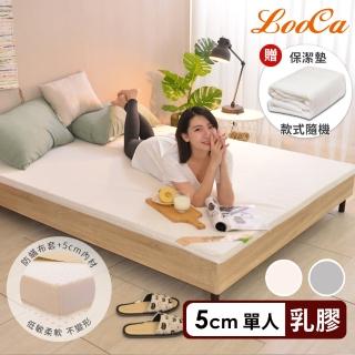 【送防蹣防蚊保潔墊】LooCa HT純淨5cm乳膠床墊-單人3尺(法國防蹣認證表布-共兩色)