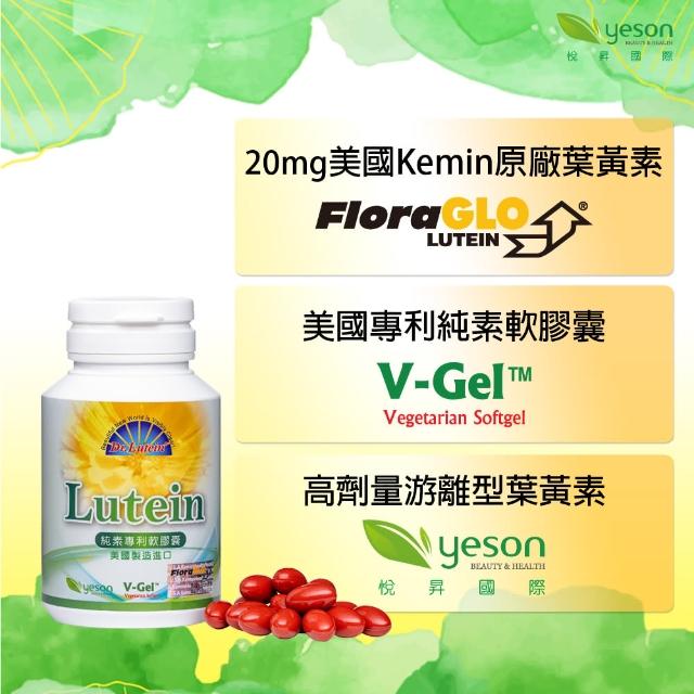 【Dr.Lutein 陸丁博士】Kemin葉黃素純素液態軟膠囊(60粒x1盒)