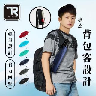 【TDN】日系極簡超撥水自動傘 省力回壓自動開收傘(超大雙人傘 防風晴雨傘B7549S)