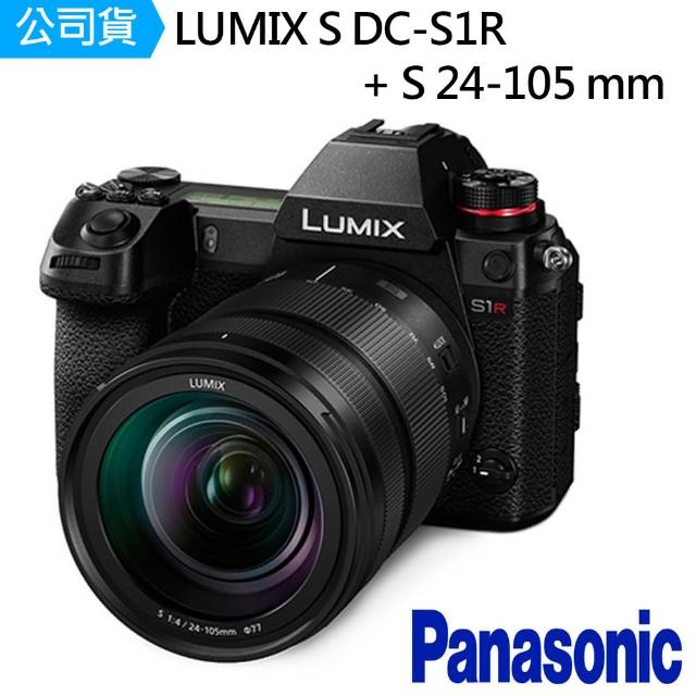 Panasonic 國際牌【Panasonic 國際牌】LUMIX S1R + S 24-105mm(公司貨)