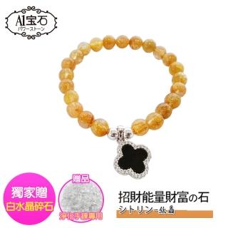 【A1寶石】頂級鈦晶手鍊-晶鑽幸運草吊飾-招財開運旺事業貴人運