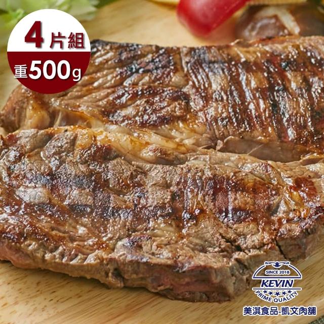 【凱文肉舖】美淇食品-美國安格斯霜降巨無霸牛排_4片(500g/片±15g)