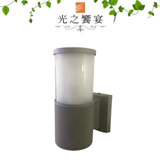 【光之饗宴】威特戶外壁燈