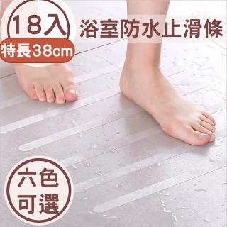 【媽媽咪呀】浴室防水止滑條/浴室止滑墊_特長38cm(18入)