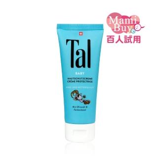 【Tal 蒂愛麗】抗敏呵護系列 嬰兒護膚霜(75ml)
